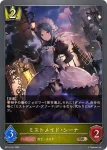 BP12-032 BR 狼牙の剣士