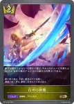 BP12-033 BR 麗しきフェンサー