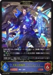 BP12-035 LG 天地の侵略者・ベルフォメット