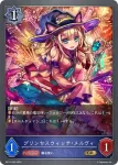 BP12-039 GR 鋼鉄の魔獣・レガロア