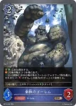 BP12-047 BR 豪腕のゴーレム