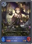 BP12-049 BR マシンブックソーサラー