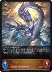 BP12-053 LG 波濤のプレシオサウルス