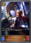 BP12-060 SR ストライクドラグーン
