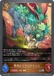 BP12-060 SR ストライクドラグーン