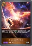 BP12-061 SR 繁茂のステゴサウルス