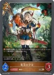 BP12-068 BR 圧倒する猛撃
