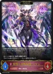 BP12-070 LG 夜明けの吸血鬼・ノイン