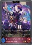 BP12-074 GR 魔眼の蛇神・メドゥーサ