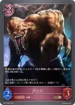 BP12-085 BR ヴェノムバイト