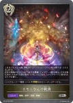 BP12-095 SR ルナールプリースト