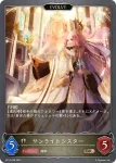 BP12-099 BR 機械腕の祈り手
