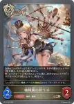 BP12-099 BR 機械腕の祈り手