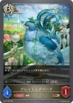 BP12-101 BR 巡礼の道