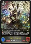 BP12-103 LG 鋼鉄と大地の神