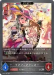BP12-109 SR ラブソングシンガー