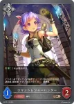 BP12-113 BR ロマントレジャーハンター