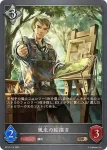 BP12-113 BR ロマントレジャーハンター