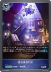 BP12-P10 GR・プレミアム 金剛のパキケファロサウルス