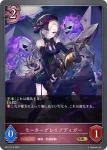 BP12-P12 SR・プレミアム フェニックスハウル