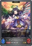 BP12-P22 SR・プレミアム 美食の伝道者