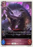 BP12-P27 プレミアム 蹂躙の触手