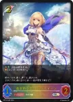 BP12-SL01 SL アウェイキングガイア
