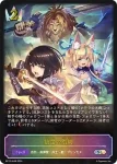 BP12-SL08 SL 信念の剣閃
