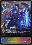 BP12-SL10 SL 天地の侵略者・ベルフォメット