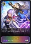BP12-SL12 SL 結束の魔術