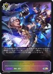 BP12-SL12 SL 結束の魔術