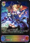 BP12-SL20 SL 死期を視るもの・グレモリー