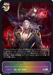 BP12-SL22 SL 紅のワルツ