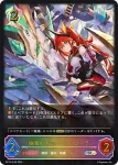 BP12-SL22 SL 紅のワルツ