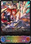 BP12-SL23 SL 極炎のドラグーン・ローラ