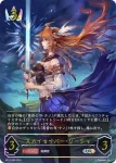 BP12-U02 UR スカイセイバー・リーシャ