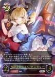 BP12-U04 UR 波濤のプレシオサウルス