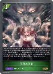 BP13-009 SR 陽光のエルフ
