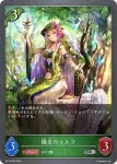 BP13-009 SR 陽光のエルフ