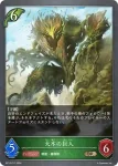BP13-016 BR ガザニアフォックス