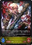 BP13-019 LG 雷滅卿・アルベール