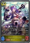 BP13-029 SR キャットアドミラル