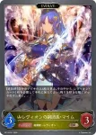 BP13-032 BR レヴィオンの魔術師・ミイム