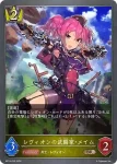 BP13-032 BR レヴィオンの魔術師・ミイム