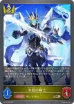 BP13-035 BR レヴィオンシスターズ登場！