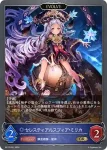 BP13-041 GR セレスティアルスフィア・ミリカ