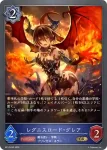 BP13-043 GR 混沌の流儀
