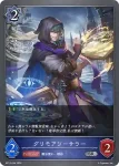 BP13-043 GR 混沌の流儀