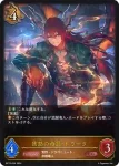 BP13-053 BR サクリファイス