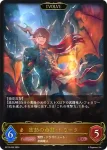 BP13-056 LG 覇道の君臨者・フォルテ
